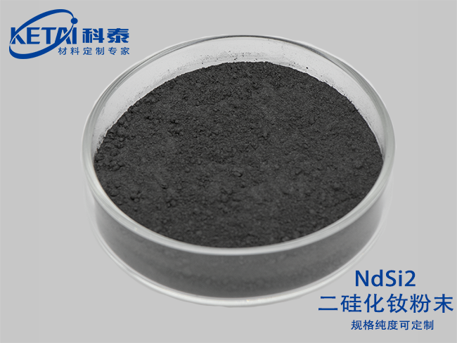 二矽化釹粉末（NdSi2）